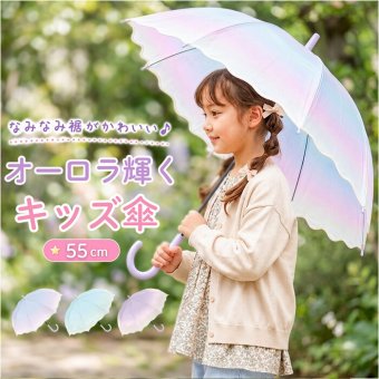 ビニール傘 子供用 通販 55cm 55センチ ジャンプ傘 ジャンプ 雨傘 長傘 子供用傘 子供傘 子ども傘 こども傘 キッズ傘 小学校 小学生 通学 女の子 女子 かわいい おしゃれ 可愛い ワンタッチ傘 半透明 かさ カサ グラデーション なみなみ