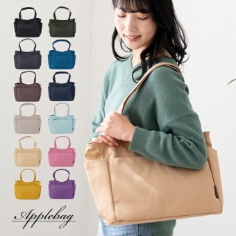 APPLEBAG アップルバッグ トートバッグ レディース メンズ A4対応 中仕切り 軽量 大きめ 肩掛け 通勤 通学 多機能 おしゃれ 軽い 使いやすい 収納力 プチプラ レジャー カラバリ 母の日 ギフト ラッピング