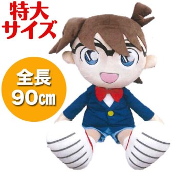 名探偵コナン 特大ぬいぐるみ XLサイズ 「コナン」人形 おもちゃ 注目アニメグッズ