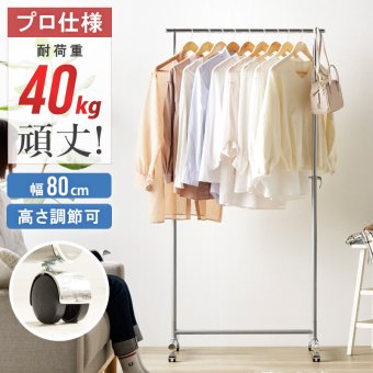 ラック ハンガー キャスター付き 伸縮 スリム おしゃれ 省スペース 幅80 シンプル 頑丈 耐荷重40kg 衣類ハンガー 洋服掛け 衣類収納 コートハンガー 大容量 コンパクト 一人暮らし 組立簡単 シングル ph-ba-sv 新生活