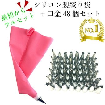 【シリコン絞袋ピンク+口金48点フルセット】 口金 セット 絞り口金 絞り金 製菓 生クリーム ホイップ 絞り袋 細い 太い デコレーション 絞り 搾り クリーム ステンレス 製菓 フラワー 花 リーフ バラ ケーキ デザート 口金セット モンブラン