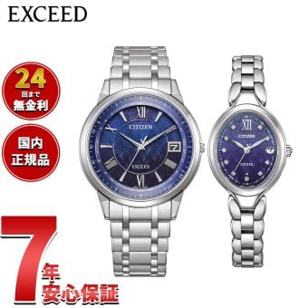 シチズン エクシード CITIZEN EXCEED エコドライブ 電波時計 DEAR Collection 限定 腕時計 ペアモデル メンズ レディース CB1140-79L ES9510-65L Limited Pair Model【2026 新作】
