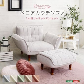 ソファ 座椅子 ベロアカウチ 1人掛け+オットマンセット SH-07-OKBA1P-S--GYBK グレー&ブラック ホームテイスト 1人 オットマン おしゃれ かわいい おすすめ 女子 脚付き 高級感 韓国 日本製 ロー ー