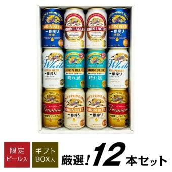  ビール キリン ビール 飲み比べ 6種 12本 キリン 6種 ビールギフト 誕生日プレゼント お歳暮 お供え【 限定 一番搾りプレミアム 入り 】 晴れ風 ラガー 一番搾り ホワイト ビール ギフトセット 出産 お祝い 内祝い お返し 送料無料対象外地域有【包装済】