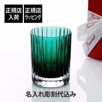 Baccarat バカラ ハーモニー カラータンブラー グリーン 名入れ彫刻代込み 名入れ ギフト プレゼント 誕生日 記念日 ホールインワン グラス 父の日 還暦 退職 受賞 お祝 名前 刻印 法人記念品 高級 ブランド 人気 正規品 紙袋付き ロックグラス 緑