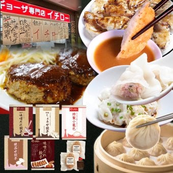 【神戸名物】イチロー餃子 万福 全6種59個ギフトセット（神戸味噌だれ餃子3種、絶品水餃子12個、特製小籠包9個、餃子屋さんの究極のハンバーグ2個）／お歳暮 お年賀 贈答品 お祝い 誕生日祝い 内祝い お礼 お返し ぎょうざ ギョーザ 点心 神戸 兵庫 ご当地  惣菜 おつまみ お取り寄せ 人気 芸能人 御用達
