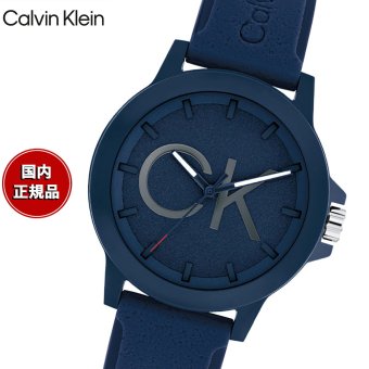 【選べるノベルティー付き】カルバン クライン CALVINKLEIN RESET 腕時計 メンズ クォーツ 25200473 カルバンクライン