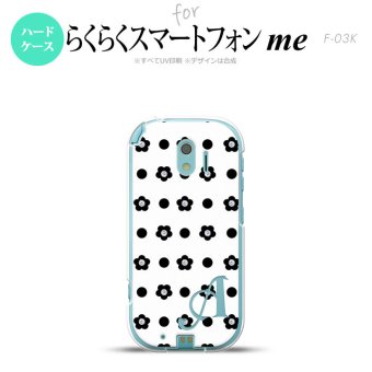 【F03K】【スマホケース/スマホカバー】F03K スマホケース らくらくスマートフォンme ケース イニシャル ドット・花柄 白 nk-f03k-342ini【メール便送料無料】