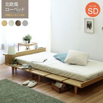 ベッド 寝具 フレームのみ USBコンセント付き 北欧風 ロータイプ すのこ セミダブル北欧風 ロー セミダブルサイズ コンセント 棚 ヘッドボード フロア ナチュラル ホワイト ダーク ブラウン