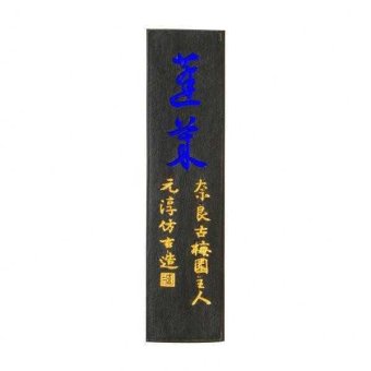 古梅園 青墨 蓬莱 1.0丁 固形墨 書道用品 習字 墨汁 墨液 漢字 仮名 書道作品 創作 墨色 伝統工芸品 奈良墨 高級墨