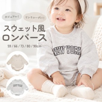 ロンパース 長袖 通販 長袖カバーオール カバーオール ベビー服 男の子 女の子 新生児お出かけ服 赤ちゃん ベビーロンパース コットン 秋冬ルームウェア かわいいベビー服 おしゃれカバーオール つなぎ服 ロゴ スウェット ベビーファッション スナップボタン