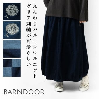 【BARNDOOR バーンドア】ミニ 裏毛 バルーン スカート(1217006)レディース 秋 冬 ロング ミモレ丈 ゆったり 体型カバー スウェット  ナチュラル 服 おしゃれ コーディネート コクーン 人気 30代 40代 50代 母の日 クリスマス ギフト プレゼント