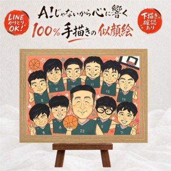 卒部の記念に、大切な人の笑顔を、やさしく形にします。 似顔絵 プレゼント 卒団 贈り物 ギフト 手描き 名入れ 卒部 記念 引退 部活 スポーツ少年団 スポ少 大人数 先生 後輩 チーム 仲間 下書き確認 名入れ 修正無料 かわいい 一生もの 親孝行 実績多数 引退 仲間 卒部記念 宝物 感激 ホワイトデー 米寿祝い メモリアルギフト 感謝の品 カラフル 家族 傘寿祝い 結婚祝い サプライズ