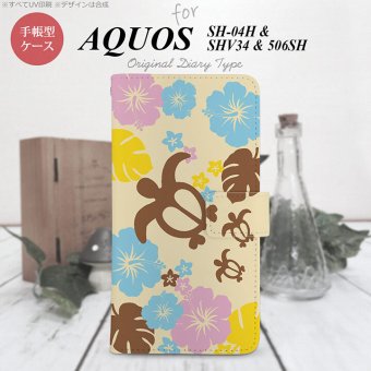 【手帳型 スマホ カバー ケース】【SHV34】【アクオス セリエ】手帳型 ケース SHV34 スマホ カバー AQUOS SERIE アクオス 亀とハイビスカス 黄色 nk-004s-shv34-dr1105【メール便送料無料】