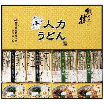 人力うどん ｢職人の技｣うどん・そばセット JUS-BE JUS-BE 内祝い お祝 出産内祝い