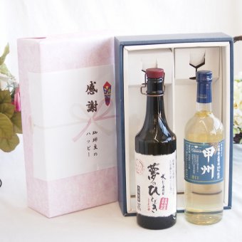 感謝の贈り物ボックス プレミアムな長期熟成麦焼酎と国産ワインセット(山梨県産葡萄100％使用 甲州 辛口白ワイン 辛口(山梨県)720ml夢のひととき長期貯蔵5年熟成麦焼酎(大分県)720ml