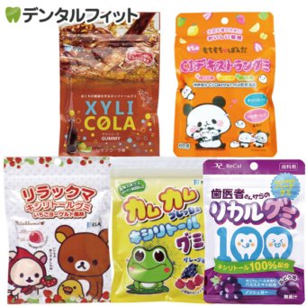 歯科専売品ショップ厳選！ キシリトールグミ 5種アソート福袋（メール便2点まで） 糖質制限 おやつ【メール便送料無料】(※日時指定不可)