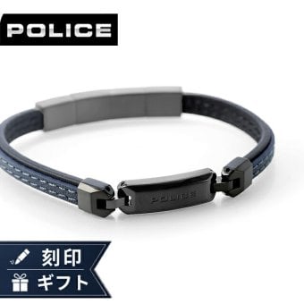 ポリス ブレスレット メンズ ブランド POLICE レイヤーロック LAYERLOCK GB0082903 ブルー ブラック アクセサリー 腕輪 ジュエリー ブランド 高級 おしゃれ プレゼント 男性 実用的 かっこいい