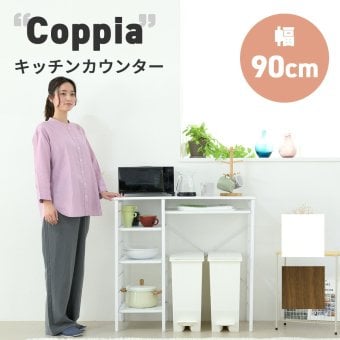 食器棚 ゴミ箱収納付き キッチンカウンター ゴミ箱スペース キッチンラック 幅90 奥行40 高さ85 レンジ台 間仕切り 棚 スリム ラック 作業台 食器 家電 収納 天板 メラミン 木製 ホワイト：