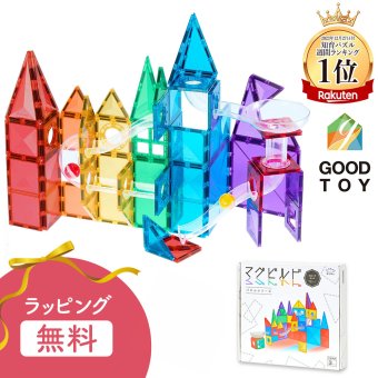 ラッピング無料 知育玩具 マグネットブロック 誕生日プレゼント クリスマスプレゼント マグビルド スロープセット 72ピース カラフルパズル ギフト プレゼント 誕生日 幼児 子供 キッズ お祝い 男の子 女の子 3歳 4歳 5歳 6歳 クリスマス 即日発送 ザワウ ギフト