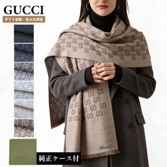 【名入れ無料】 グッチ ストール マフラー メンズ レディース 男女兼用 GG柄 全6色 ウール70% シルク30％ 165904 3G646 誕生日 結婚祝い 結婚式 彼氏 息子 マフラー バレンタイン 高級 父の日 母の日【スペシャルラッピング1100円(別売り)】 マフラー ファッション小物 ホワイトデー
