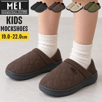 モックシューズ キッズ MEI エムイーアイ 女の子 男の子 子供 小学生 冬 ブラック ブラウン グレージュ オリーブ 19 20 21 22cm 2way かかとが踏める 靴 軽量 滑りにくい スリッポン 室内シューズ 子供靴 内履き 外履き ジュニア かわいい おしゃれ 防寒 あったか アウトドア