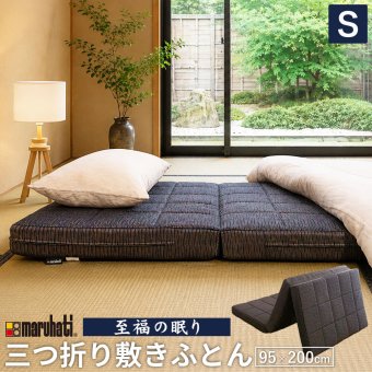 【レビュー特典付 枕カバー】丸八真綿 三つ折り 多重層 ホテル・旅館で大人気！ 羊毛 ブレスエアー 敷布団 シングル マット ベッド 敷き 日本製 夏  除湿 袋 腰 羊毛敷布団  旅館 愛用 厚い 厚手 おすすめ 人気  寝具 ふかふか 厚め 至福の眠り マルハチ 丸八布団 送料無料