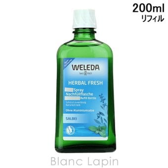 ヴェレダ WELEDA サルビアボディミスト 【リフィル】 200ml