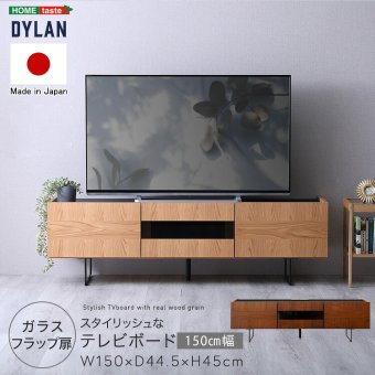 キャビネット 日本製 スタイリッシュな 150cm幅 【Dylan-ディラン-】 サイドボード 国産 収納 ラック 本棚 書棚 チェスト 木製 リビング スチール脚 おしゃれ ヴィンテージ 収納棚 収納家具 リビング収納 収納チェスト ブックシェルフ 新生活