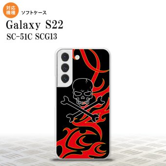 SC-51C SCG13 Galaxy S22 スマホケース 背面ケースソフトケース ドクロ 黒 赤 黄 メンズ レディース nk-s22-tp869