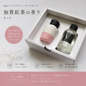 アロマディフューザー ギフト 九谷焼 Qpor Sサイズ (ピンク/ベージュ/グリーン) フレグランスセット (加賀紅茶/ホワイトティー) 陶器 アロマポット おしゃれ プレゼント
