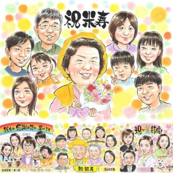 米寿のプレゼントに、心に残る似顔絵を贈りませんか。下書き確認ができるので、安心して贈れます。 米寿祝い ギフト 似顔絵 手描き 贈り物 プレゼント 名入れ 米寿 長寿 記念 傘寿 大人数 祖父母 おじいちゃん おばあちゃん 修正無料 名入れ 下書き確認 一生もの 親孝行 喜ばれる 実績多数 米寿祝い 88歳 長寿祝い 一生もの クリスマス 披露宴 サプライズ 色紙 還暦祝い 結婚祝い カラフル