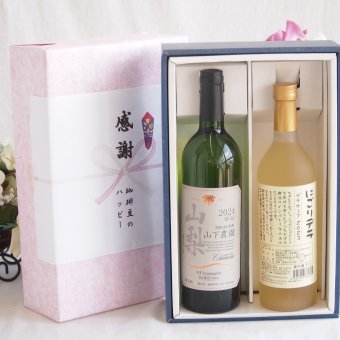 感謝の贈り物ボックス 国産甲州種辛口白ワインと国産ワインセット(にごりデラ 白ワイン やや甘口(山梨県)720mlシャンモリ 山梨限定醸造白750ml(笛吹市石和町山下農園産甲州)