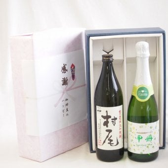 感謝の贈り物ボックス 芋焼酎とワインの美酒が奏でるハーモニー2本セット(勝沼仕込みの甲州スパークリングワイン 白やや辛口11.5度(山梨県) 本格芋焼酎 村尾 25度(鹿児島県)) 720ml×1本 900ml×1本