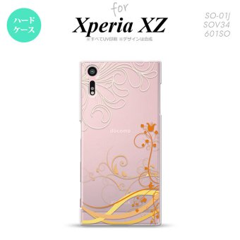 【SO01J】【スマホケース/スマホカバー】【エクスペリア XZ 】SO01J スマホケース XPERIA XZ SO-01J カバー エクスペリア XZ  草 オレンジ nk-so01j-1625【メール便送料無料】