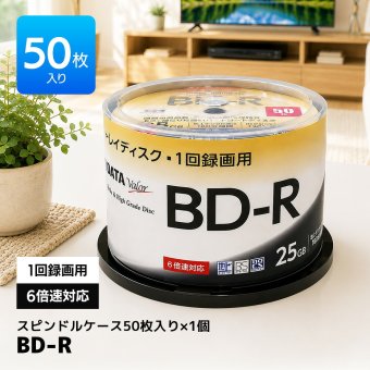 RiDATA ブルーレイディスク 1回録画用 25GB 1-6倍速 BD-R 50枚パック スピンドルケース