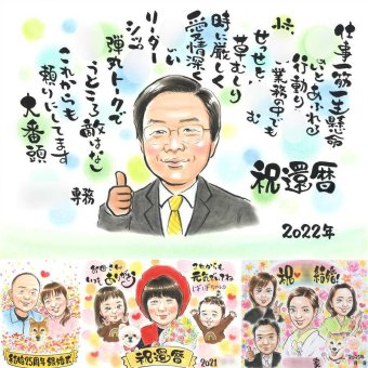還暦の記念に、似顔絵を見るたびその日の気持ちがよみがえります。大切なお祝いにも安心してご注文いただけます。 プレゼント 還暦祝い 似顔絵 贈り物 ギフト 手描き 名入れ 還暦 お祝い 記念 誕生日 おばあちゃん おじいちゃん 祖母 祖父 下書き確認 名入れ 修正無料 喜ばれる 一生もの 実績多数 そっくり 長寿 傘寿 一生もの 還暦 メモリアルギフト 引っ越し 節目 ウェディングギフト キレイ