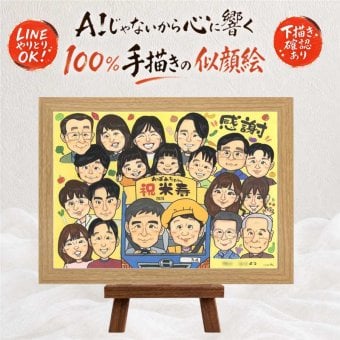 誕生日のプレゼントに、ギフトにぴったりの似顔絵です。 ギフト 米寿祝い 似顔絵 プレゼント 手描き 贈り物 名入れ 誕生日 長寿 記念日 お祝い 大人数 ご両親 祖父母 孫 修正無料 下書き確認 名入れ 一生もの 似てる 実績多数 かわいい 米寿祝い 宝物 88歳 傘寿 同窓会 還暦祝い 傘寿祝い サプライズ オーダーメイド オリジナル メモリアル 大量注文 ブライダルギフト キレイ 二次会