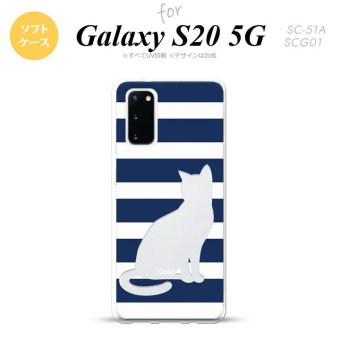 SC-51A SCG01 Galaxy S20 スマホケース ソフトケース 猫 ボーダー B 青 メンズ レディース nk-s20-tp964
