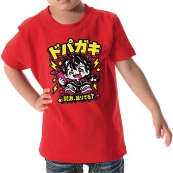 誕生日プレゼント おもしろTシャツ【ドパガキ】刺激、足りてる？半袖 Tシャツ 綿100% 【5001】コットン パロディ 面白 ネタ ミーム キャラクター プリント 子供服 親子ペア リンクコーデ 90cm〜4L メンズ レディース キッズ 友人 友達 息子 娘 孫 旦那 夫 彼氏 子供 男性 女性 ギフト 贈り物 バースデー 景品 お祝い イベント 服 ストリート ゲーマー スマホ中毒