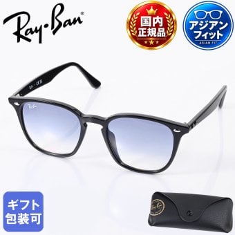 レイバン Ray-Ban サングラス 国内正規品 52サイズ ローブリッジフィット アジアンフィット ウェリントン スクエア型 男女兼用 メンズ レディース ライトブルー RB4258F 601 19 52 20 150 1N 【スペシャルラッピング660円(別売り)】送別会 誕生日 お中元 結婚祝い 結婚式 高級 父の日 母の日 ホワイトデー