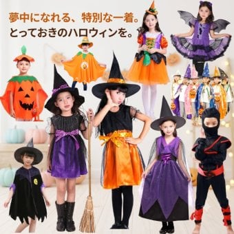 子供 ハロウィン衣装 子供 コスプレ 子供 仮装 女の子 Halloween 演出服 お姫様 魔女 かぼちゃ ハロウィン 仮装 可愛い 女の子 ハロウィン衣装 キッズ コウモリ 魔女 悪魔 魔法使い 女の子 ハロウィーン衣装