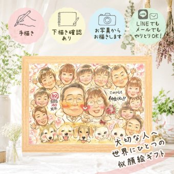 似顔絵 プレゼント ルビー婚式 手描き 贈り物 名入れ ギフト ルビー婚式 お祝い 結婚記念日 記念日 結婚40周年 大人数 家族 お父さん 夫婦 ご夫婦 両親 名入れ 下書き確認 修正無料 似てる 親孝行 宝物 喜ばれる 40周年 記念 感謝 思い出 長寿祝い 二次会 キレイ 米寿祝い 応援 闘病中の方への励まし 百寿祝い オリジナル 感激 初任給 白寿祝い
