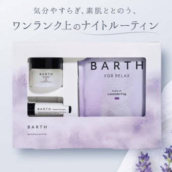 【化粧箱入り】BARTH リップクリーム 重炭酸入浴剤 ボディスクラブ ラベンダー Special Body & Lip Care Set（ 無着色 リラックスグッズ いやしグッズ 温浴美肌 ギフト プチギフト 女性 男性 プレゼント 記念日 おしゃれ 内祝い お祝い お礼 結婚 出産 誕生日 新生活 クリスマス 実用的）