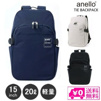 送料無料 anello TIE タイ 多機能 バックパック 15インチ 20L PC リュック ATB4402 アネロ ユニセックス 大容量