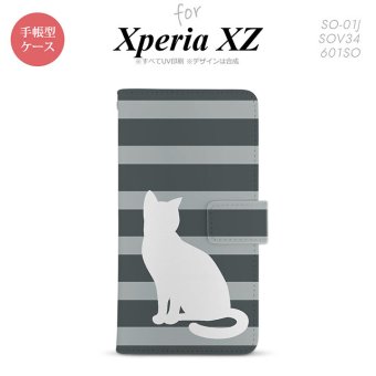 【手帳型 スマホ カバー ケース】【SO01J】【エクスペリア XZ 】手帳型 ケース SO-01J スマホ カバー XPERIA XZ エクスペリア 猫 ボーダーグレーB nk-004s-so01j-dr960【メール便送料無料】