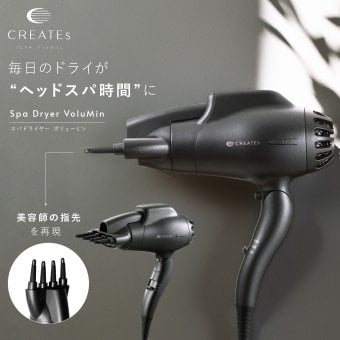 ヘアドライヤー クレイツ スパドライヤー ボリューミン CREATE ION フィンガーノズル 根元立ち上げ 根元ふんわり ボリュームアップ ペタン髪 猫っ毛 クレイツイオン マイナスイオン 1200W 軽量 ヘアケア スタイリング 美容家電 女性 母 妻 誕生日 母の日 プレゼント ギフト