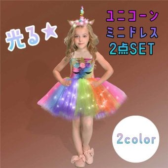 ★待望の再入荷★ ユニコーンミニドレス 2点SET カチューシャ付き ハロウィン衣装 衣装 仮装 コスプレ 子供 キッズ 女の子 5歳 6歳 7歳 8歳 ハロウィン ハロウィーン Halloween プレゼント ギフト