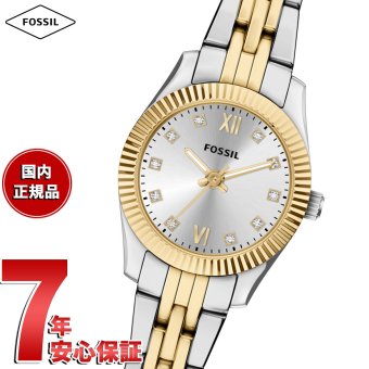 フォッシル FOSSIL 腕時計 レディース SCARLETTE MINI 三針 ツートーン ステンレススチールウォッチ ES5473【2026 新作】