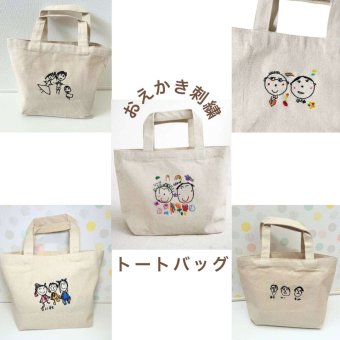 オリジナル刺繍トートバッグ